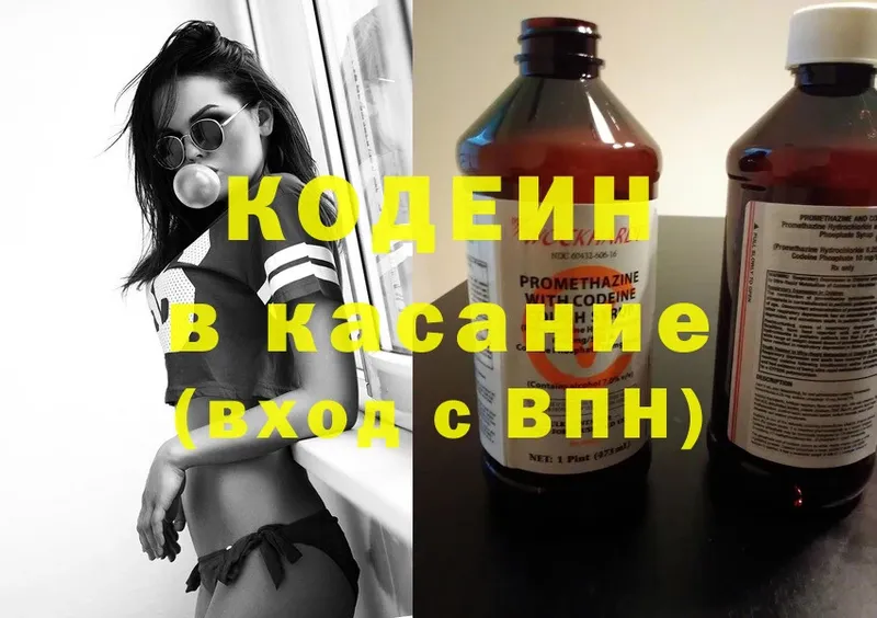 Кодеин напиток Lean (лин)  наркотики  Сальск 